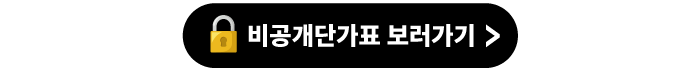 가격표